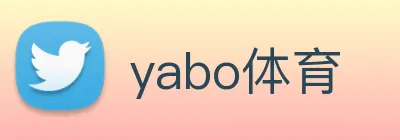 yabo体育 logo